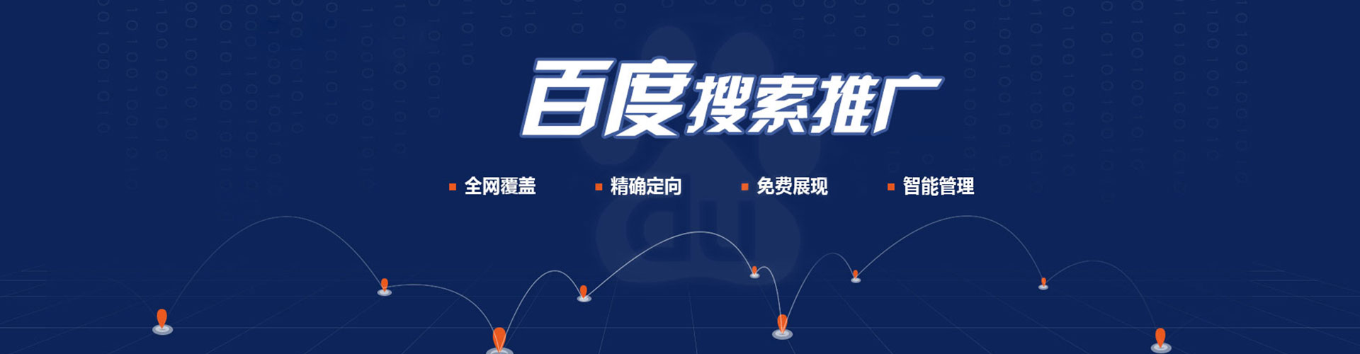 且末信息流广告
